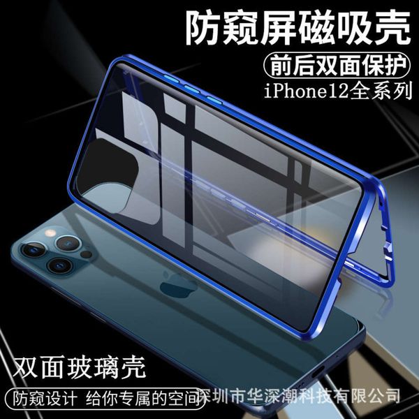 

qaapplicable to vip 12 double-sided glass magneto anti peep xr magnetic mobile phone case xsmax protective case xslk