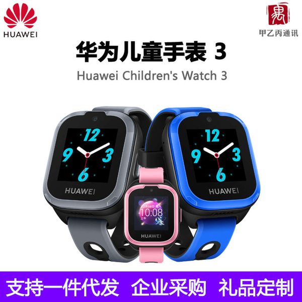 

suitable for huawei children's watch 3 sports p positioning, men's women's genius multi-functional and lovely waterproof smar