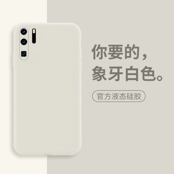 

1dwhuawei p30 mobile phone liquid silica gel p30pro protective case package anti fall ins wind p20 solid color lovers boys and girls