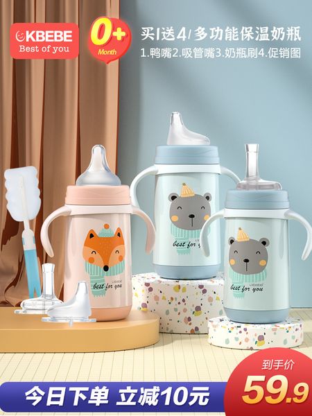 

ckbbe with straw nipple and big baby dual purpose thermos cup a bottle of multi-purpose night milk artifact