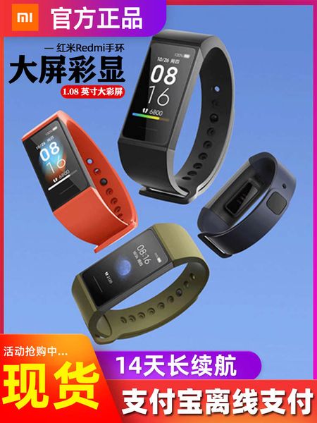 

intelligent red rice redmi bracelet multifunctional alipay heart rate men and women general sports waterproof