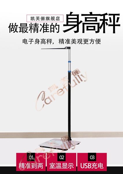 

height and weight scale measuring instrument all-in-one electronic scale clinic kindergarten portable physical examination schoo