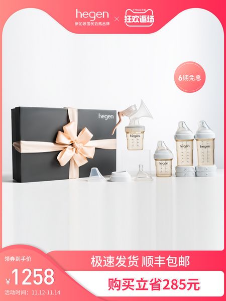 

hegen original ppsu wide mouth anti flatulence bottle gift box for newborn baby