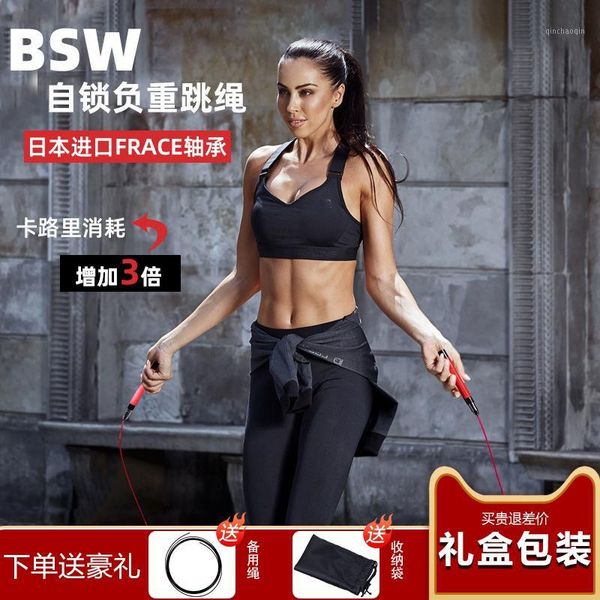 

with beginning of for junior high school students young sports fitness not knot jump rope /301