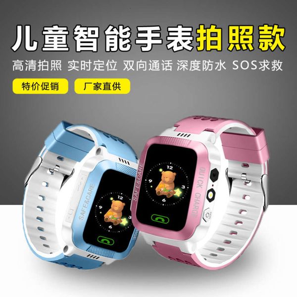 

y21s children's smart watch waterproof english positioning telephone