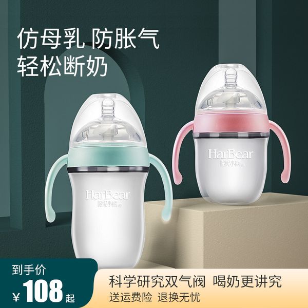 

отлучение артефакт полный мягкий силиконовый бутылка новорожденный 2-3 лет имитация грудного молока анти метеоризм