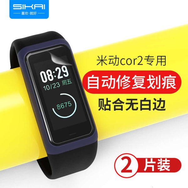 

suitable for amazfit cor2m high definition huamimi mobile bracelet 2 tpu protective filmjk