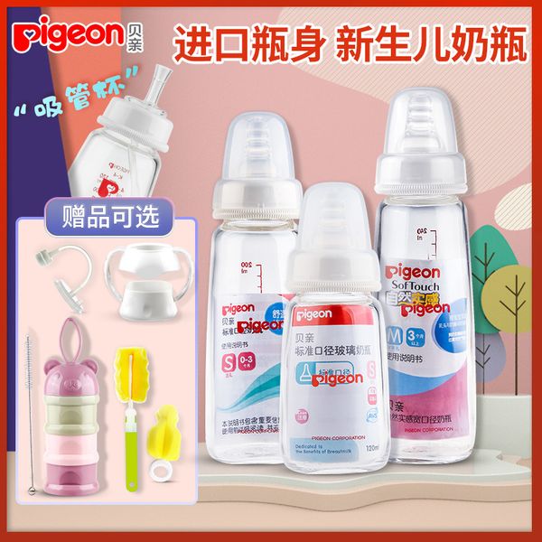

240ml glass bottle for newborn babies