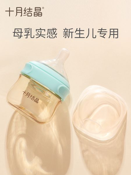 

october crystal wide caliber ppsu 90ml falling and anti flatulence baby bottle