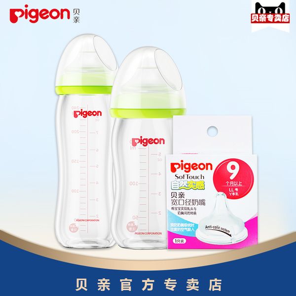 

beiqin большого диаметра сочетание стекла набор 240мл бутылка 160ml + ll ниппель