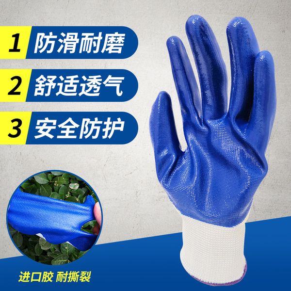 

gloves labor protection impregnation wear-resistant thickening work zone rubber antiskid waterproof men' thin breathable, Blue;gray