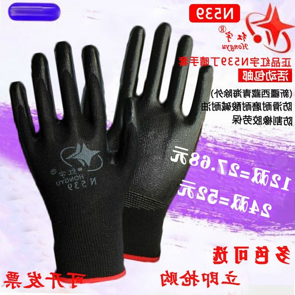 

12 двойной звезда dingqing hongyu n539 newrubber перчатка пропитывают по охране труда, механические износостойкие и стойкое защитное масло