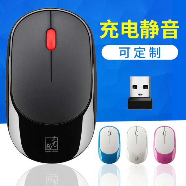 

chasing light leopard 360 ultra thin 2.4g silent pelectric rechargeable wirels mouse