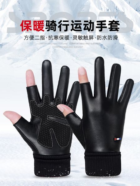 

leather gloves for men winter with velvet dew, two fingers warm in winter, missing fingers, riding touch screen to send express riders, Blue;gray