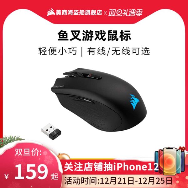 

american pirate ship harpoon pro lightweight computer mouse wired home office game special chicken