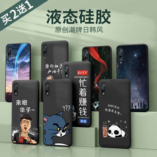 

1dwglory 9x mobile phone case liquid silica gel huawei glory 9xpro men's and women's all inclusive anti falling frosting pro prote