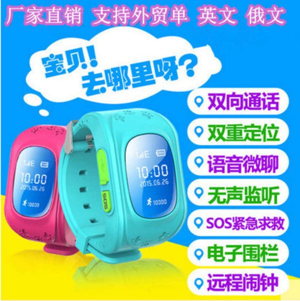

positioning q50 phone children's smart card watch gps anti take off app english russianyha5, Slivery;brown