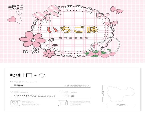 

45pcs box cute strawberry flavor paper lable sealing stickers wash sticker scrapbook label diary stationery album sticker jllruz