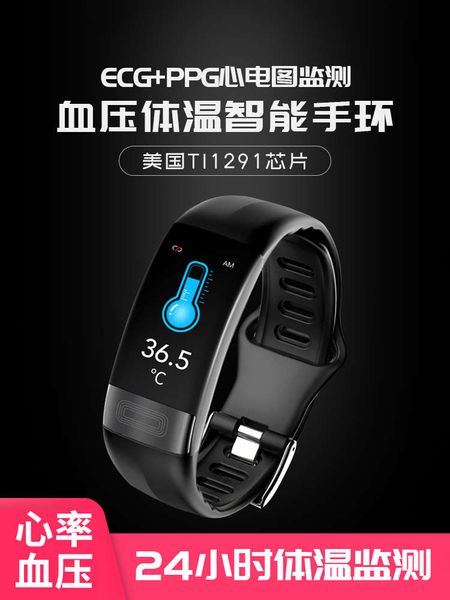 

monitoring dob smart bracelet for rate, prsure, blood oxygen, electrocardiogram, heart atrial fibrillation alarm, thermometry,