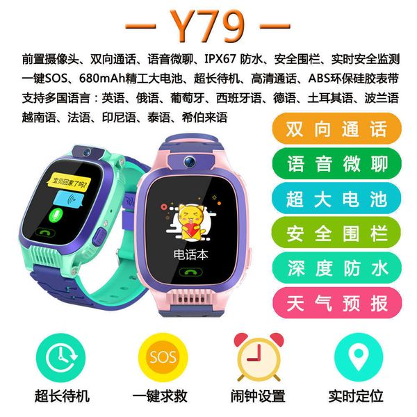 

children's phone, watch, intelligent p taking, wifi positioning, multi-function waterproof, boys and