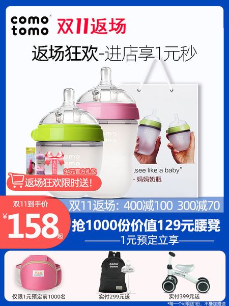

comotomo how original silicone bottle newborn suit weaning in korea