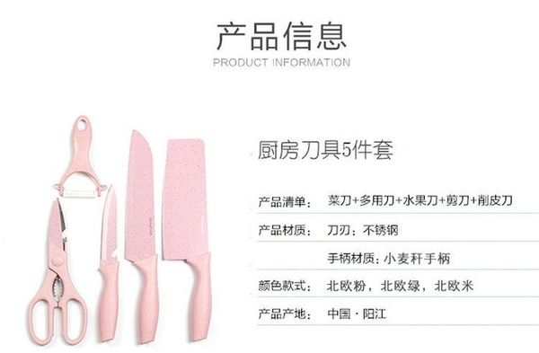 

selling baby food supplement wheat straw stainless steel knife set non-stick color knife set ne sqclcc new_dhbest