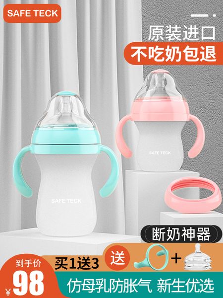

safeteck silicone bottle full soft simulation of nipple for newborn and baby
