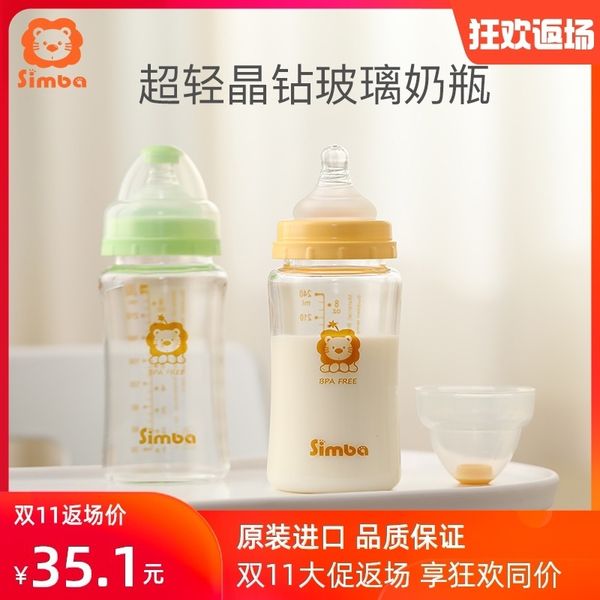 

little lion king simba glass bottle newborn baby wide caliber children anti flatulence patent exhaust