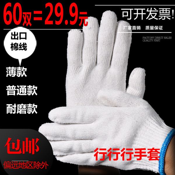 

factorys9chthickened cotton labor construction site wear thread resistant protection work gloves for automobile repair