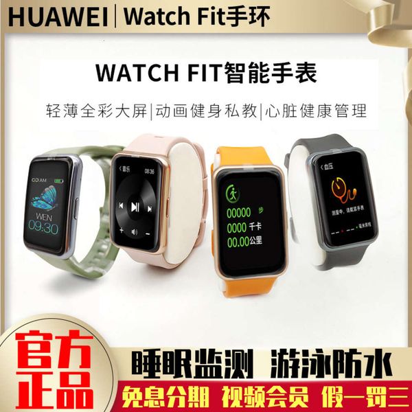 

fit watch sports waterproof long life fashion smart watchfit huawei bracelet