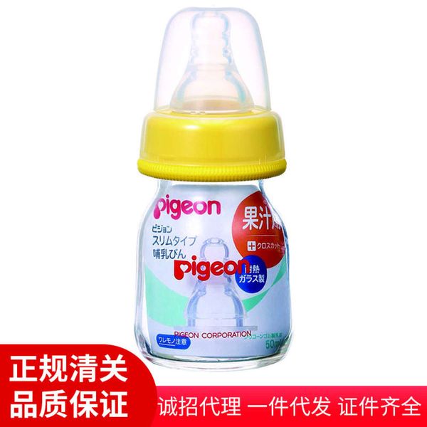 

beiqin standard caliber glass japane mini feeding 50ml baby juice drink bottle