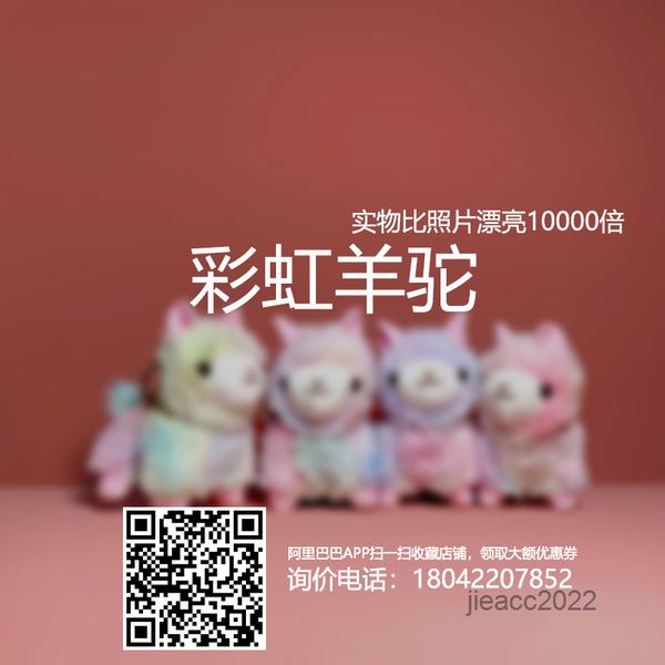

keys chain mickings plush doll rainbow color lovely alpaca colorful horse creative gift, Silver