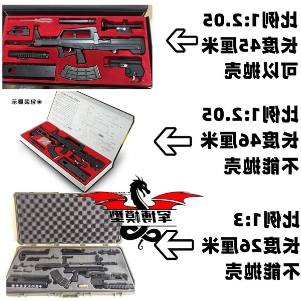 

691: 2.05 china 95 assault rifle model metal detachable simulation alloy large gun cannot be fired