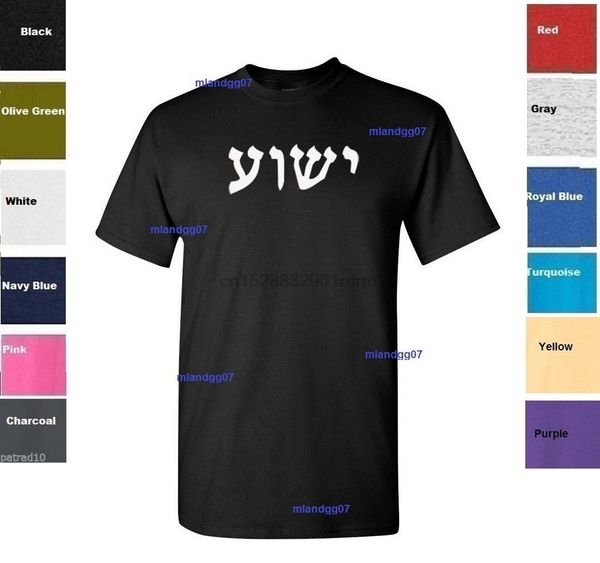 

hebrew t-shirt hebrew jesus yeshua shirt sizes s-5xl sport hooded sweatshirt hoodie