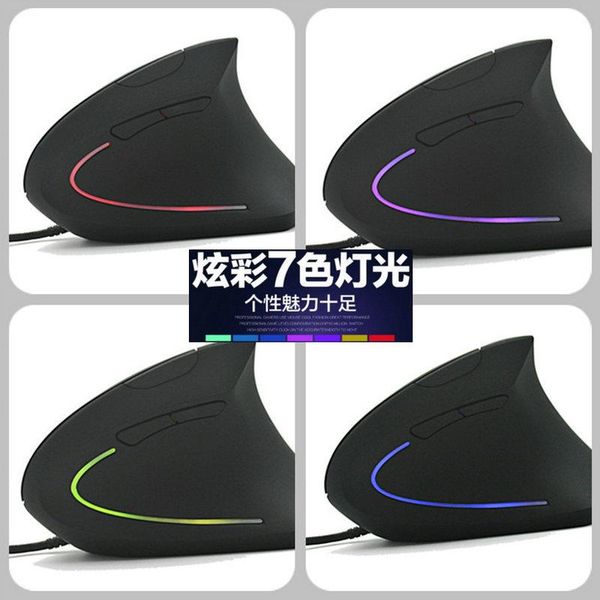 

wired gaming mouse ergonomics vertical type health bracer vertical mouse