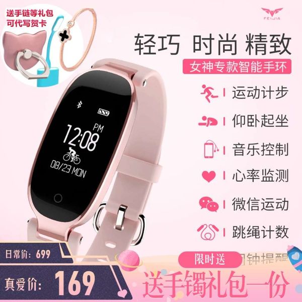 

lady tiktok smart bracelet vibrato with the same heart rate waterproof watch pedometer applicable millet 3 samsung