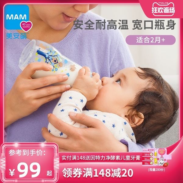 

mam meianmeng crystal color temperature resistant glass bottle baby drink water wide caliber to prevent flatulence and choking