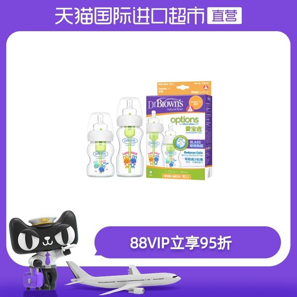 

dr. brown newborn glass flatulence anti choking milk wide diameter baby bottle