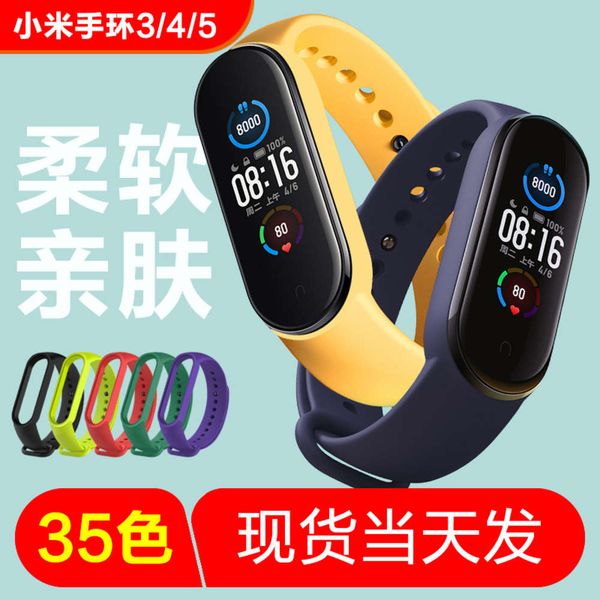 

suitable for 4 / 3 millet bracelet 5 strap monochrome silicone wristband waterproof replacement