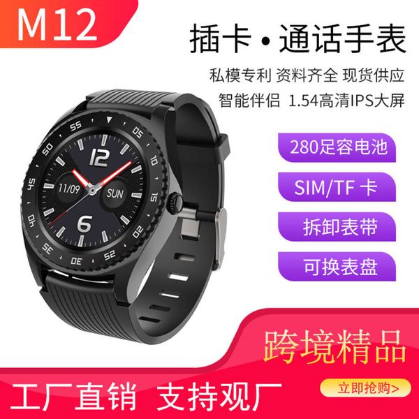 

watch private model m12 watch m11