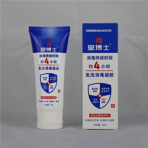 

60g 75% no-wash alcohol disinfection gel is convenient and convenient to carry to protect the safety of you and your family