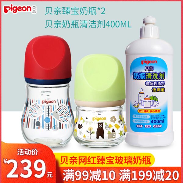 

beiqin baby wide diameter glass neonatal 80 / 160ml bottle cleaning agent