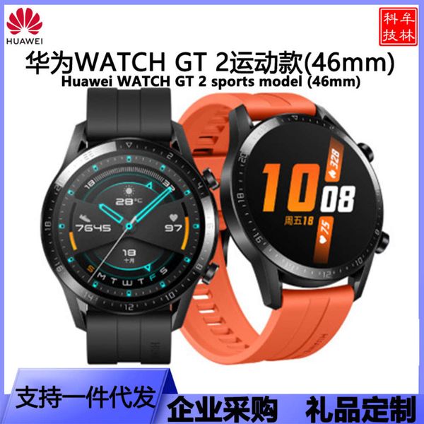 

suitable for huawei watch gt2 intelligent movement waterproof positioning telephone multi-function smart bracelet