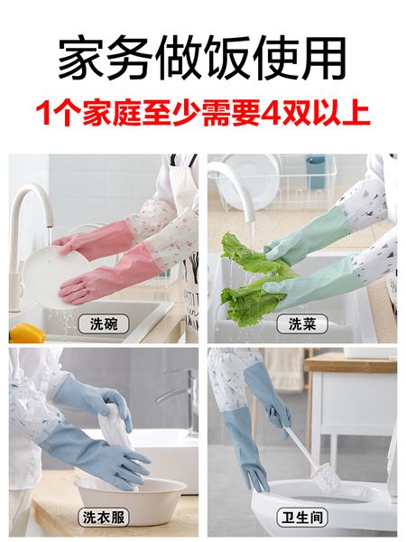 

household kitchen rubber dishwashing gloves, skin, female durable, newwaterproof, special for clothes brushing, thickening, plush and