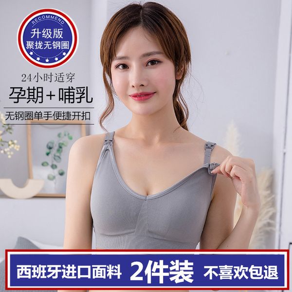 

special underwear for pregnant women breast feeding during pregnancy anti sagging summer thin seamless steel ring breast-feeding bra, White