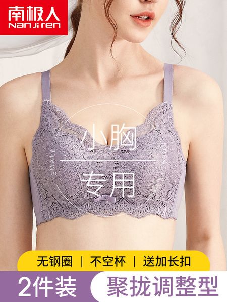 

underwear women without steel ring gathered adjustment type breast support anti sagging small chest flat chest special bra thickening, White