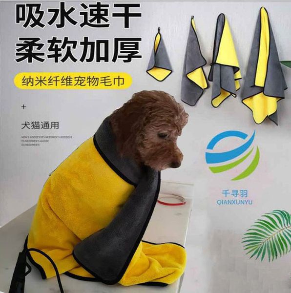 

pet supplies absorbent towel dog teddy golden retriever cat shower bath towel quick-drying large size buckskin towel dedicated