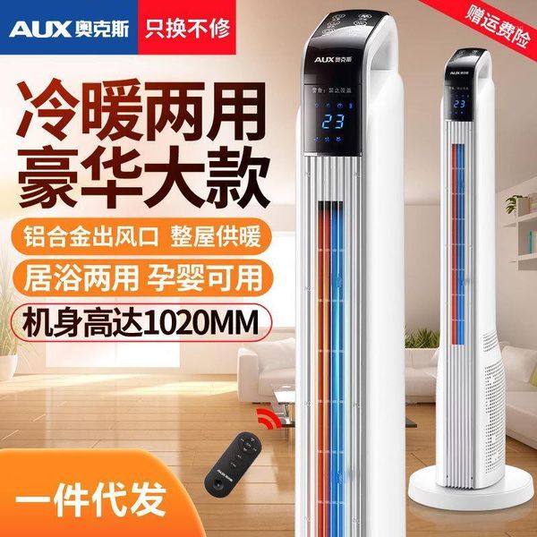 

smart electric heaters oakes heater home energy-saving heating dual purpose bathroom office quick vertical heater1