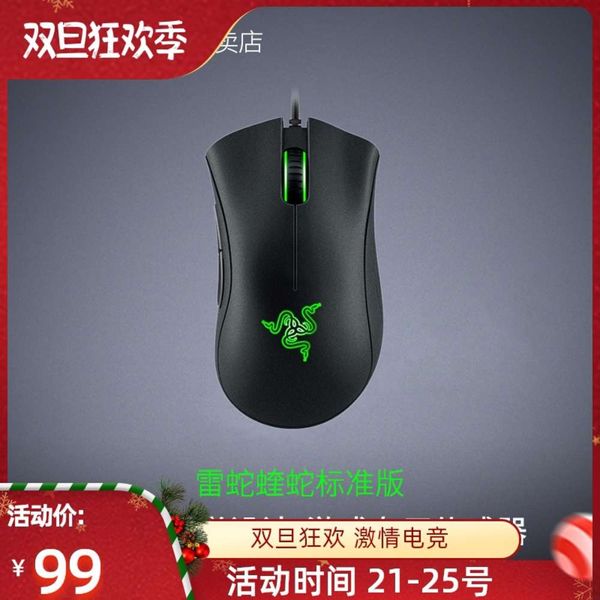 

razer thunder snake purgatory viper standard electronic competition profsional lol special cf eat chicken wired mechanical game mouse macro
