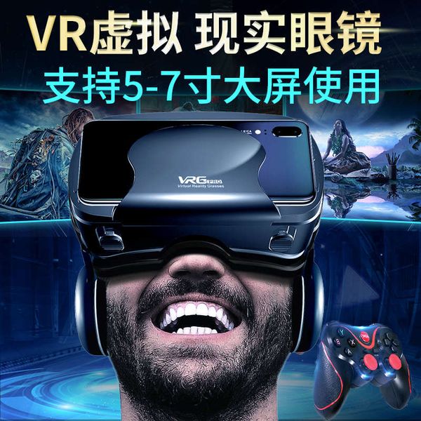 

mobile phone special virtual reality 3d somatosensory game ar glasses vr all in one machine